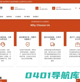 律必管家-律必事务所-律必商务服务（上海）事务所