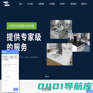 实验室设计装修_实验室建设_实验室装修公司_中壹联实验室技术广东有限公司