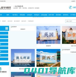 出国留学-海外移民-海外置业-在职提升-匠人留学移民