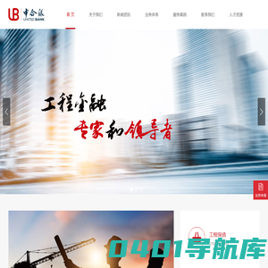 中合银