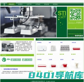 成都欧佳航空用品有限公司