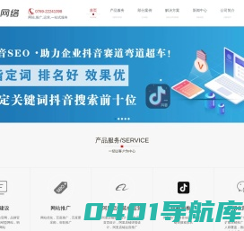 东莞网站建设-网站推广-阿里店铺装修&运营-抖音短视频推广-朋友圈推广-东莞沃德网络公司_东莞沃德网站建设