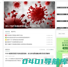 大河健康 – 原创健康新媒体