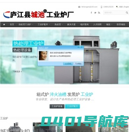 热处理工业加热炉_合肥庐江县城池工业炉厂