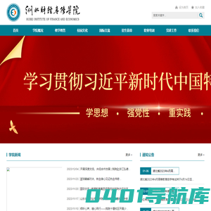 湖北财经专修学院