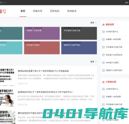 成绵号-蜀人的生活知识大全