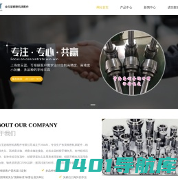 精密弹簧夹头-筒夹价格-活络顶尖-活络顶针-上海金玉篮精密机床配件有限公司