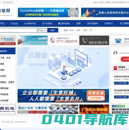 机械网 - 机械行业门户 机械生意人自己的网站
