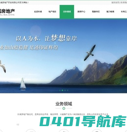 威海长城房地产开发有限公司-长城房地产 建筑人居梦想