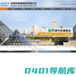 PC板_PC阳光板_PC板材厂家-苏州佳斯普板材公司