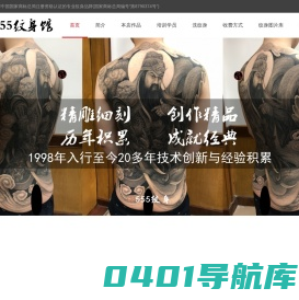 555纹身,长沙纹身培训,东莞教学员刺青,深圳株洲湘潭益阳岳阳常德娄底TATTOO