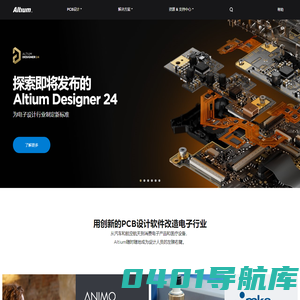 Altium中国官方网站 | 专业的PCB设计软件