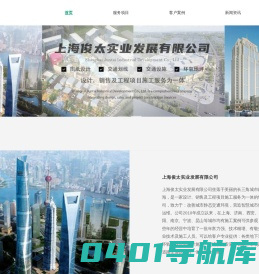 上海俊太实业发展有限公司_图纸设计,交通划线,交通设施