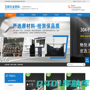 开平塑胶产品及模具制造|开平卫浴配件模具定制|鹤山市卫都五金塑料制品有限公司