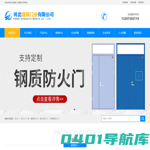 超大防火门-不锈钢防火门-河北防火门有限公司