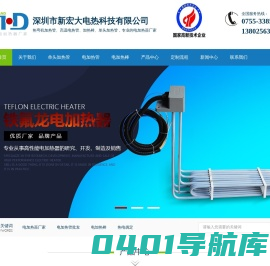 单头加热管_电加热管_电加热棒_热电偶定制_高温热电阻定制厂家-新宏大