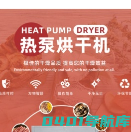 空气能热水器_空气能厂家_烘干机_商用空气能|代理加盟|广东帝伽新能源有限公司