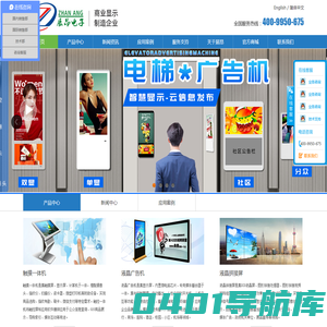 触摸一体机｜液晶广告机｜商业显示器｜教学一体机｜数字标牌｜-深圳市展昂电子科技有限公司