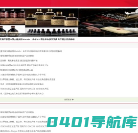 意酒网-意大利葡萄酒官方中文平台