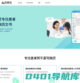 全诊通