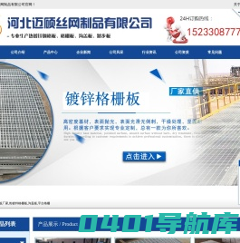 钢格板厂家_热镀锌格栅板_沟盖板_平台格栅--