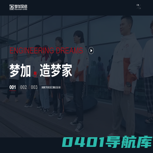 梦加网络 - Mechanist Games