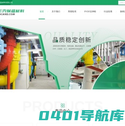 pvc保温外壳-pvc保温外护-管道保温外壳-保温外保护彩壳-广东亮塑彩壳防腐保温新材料有限公司