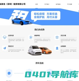中旭御龙（深圳）融资租赁有限公司