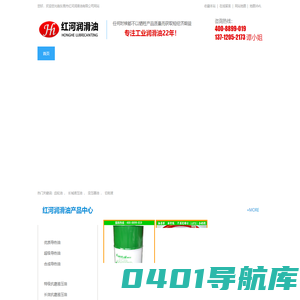 东莞液压油_东莞润滑油_东莞导热油_东莞齿轮油_东莞切削液_东莞市红河润滑油有限公司