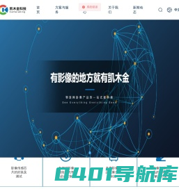 深圳市凯木金科技有限公司
