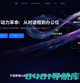 跃盟科技-Deepleaper 瞬知™情景智能引擎