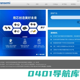 冠禹半导体