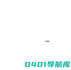 SEO优化管理系统