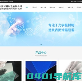 旭龙光电有限公司