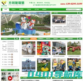 玻璃钢_玻璃钢制品-方圳玻璃钢制品厂