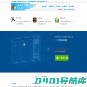 27加速器官方网站 游戏27代理客户端下载,传奇代理,传奇加速器免费试用,魔兽世界加速器,台服代理,免费网游加速器,47代理