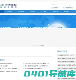 临床试验、新药临床试验报价、医疗器械临床试验等一站式专业技术服务