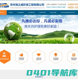 苏州工业油雾净化_工业净化设备维修/保养/清洗-苏州海之威环保工程有限公司