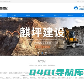 重庆矿山资质_重庆矿山一级资质_矿山二级资质-重庆麒坪建设工程有限公司