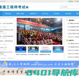 暖通工程师考试网