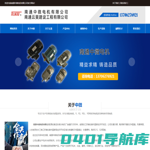 冷却泵-分马力驱动电机-专用电机|南通中微电机有限公司