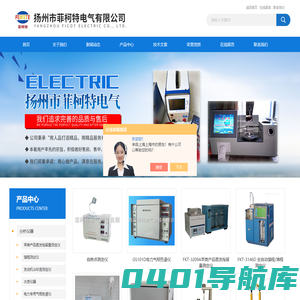 界面张力测定仪,开口闪点测定仪,闭口闪点测定仪,全自动运动粘度仪-上海菲柯特电气科技有限公司