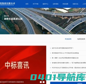中南建设集团有限公司