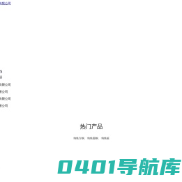 无锡市瑞德隆纯铁有限公司_纯铁,纯铁圆钢,纯铁薄板,纯铁中板,电工纯铁,原料纯铁,纯铁方钢