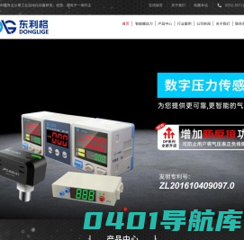 自动化设备_智能螺丝刀_气压表_闭环步进电机_多摩川编码器__自动化设备供应商-厦门东利格自动化有限公司
