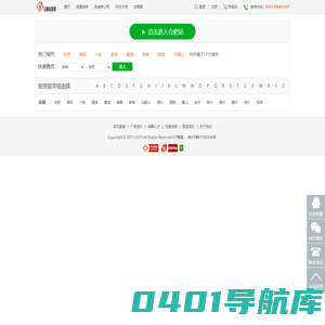 城市切换页面_安徽家装网