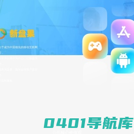 新盘果_浙江新盘果信息技术有限公司