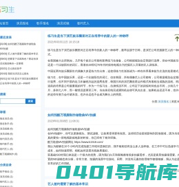 演员招募歌手报名签约艺人 - 练习生