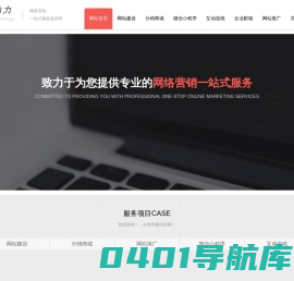 深圳营销型网站建设|深圳品牌网站建设|深圳网站建设公司|深圳SEO网站优化|小程序开发|分销商城|企业邮箱|谷歌推广|深圳建网站|深圳市源动力电子商务有限公司