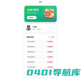 合成大西瓜制作 小程序学习